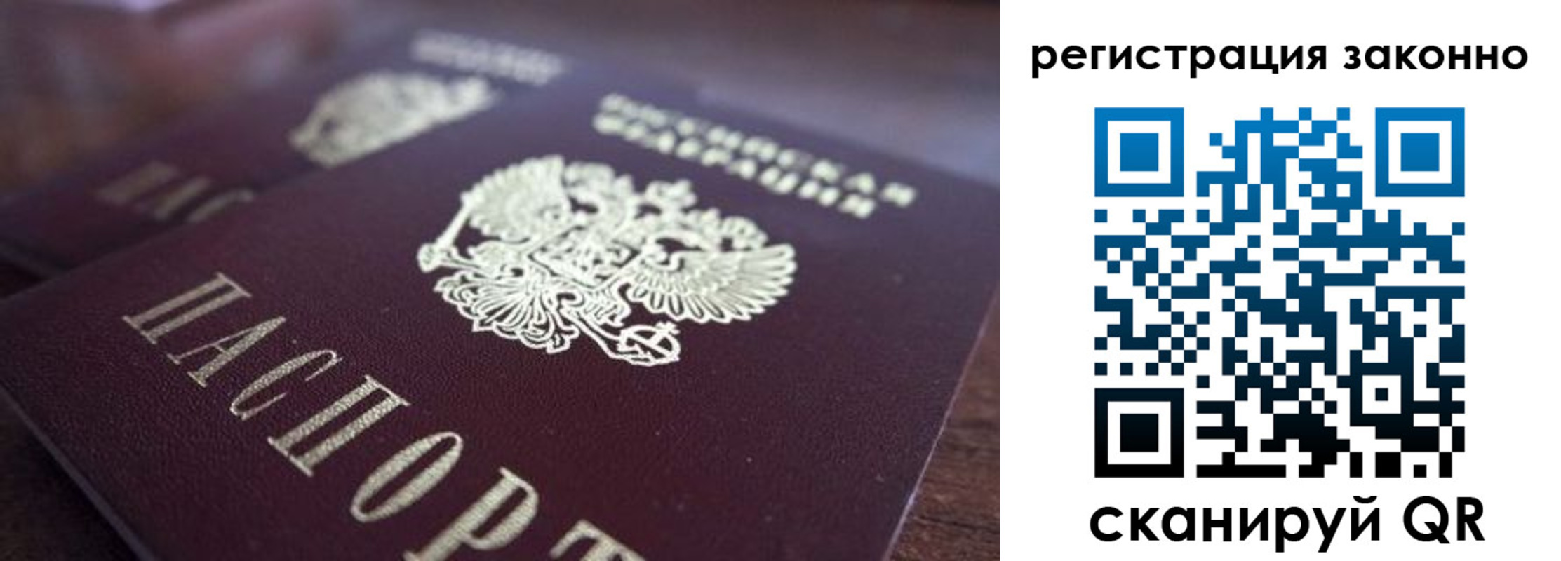 прописка для работы в Тамбове