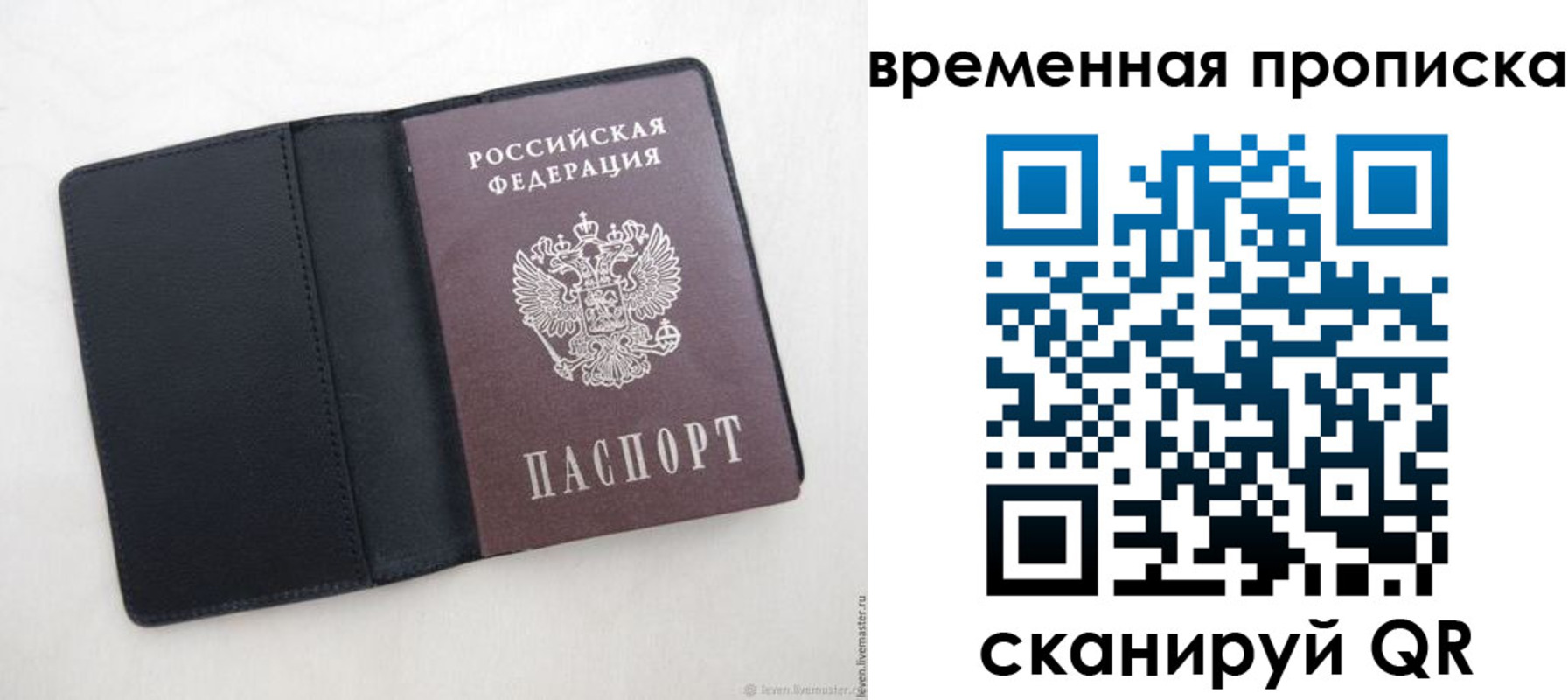 временная регистрация в квартире в Тамбове