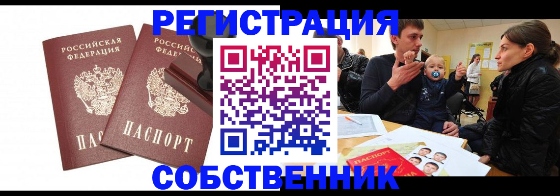 временная регистрация в Тамбове