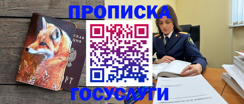 прописка от собственника в Тамбове