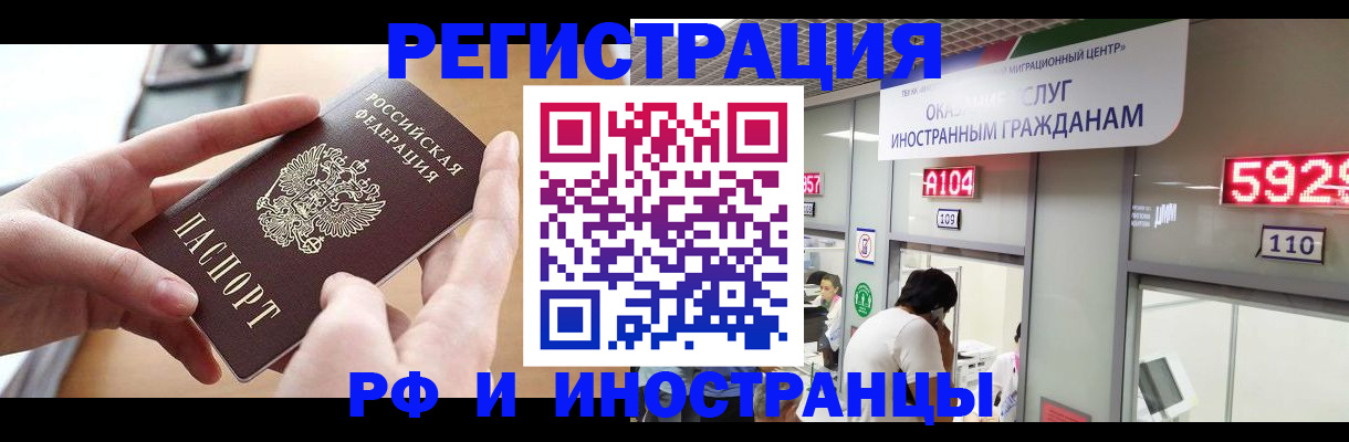 временная регистрация 2025 в Тамбове