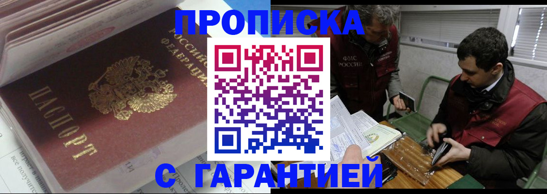 временная регистрация гарантия в Тамбове