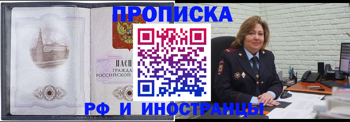 прописка регистрация в Тамбове