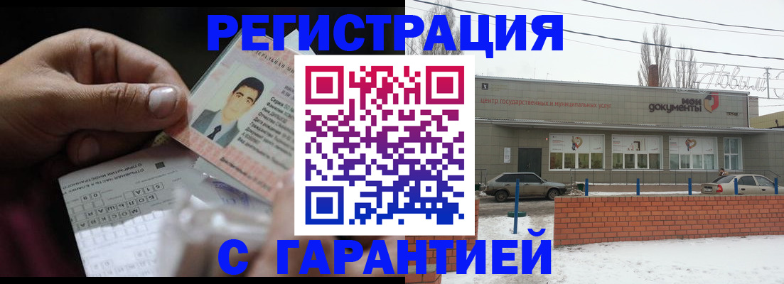 временная регистрация для школы в Тамбове