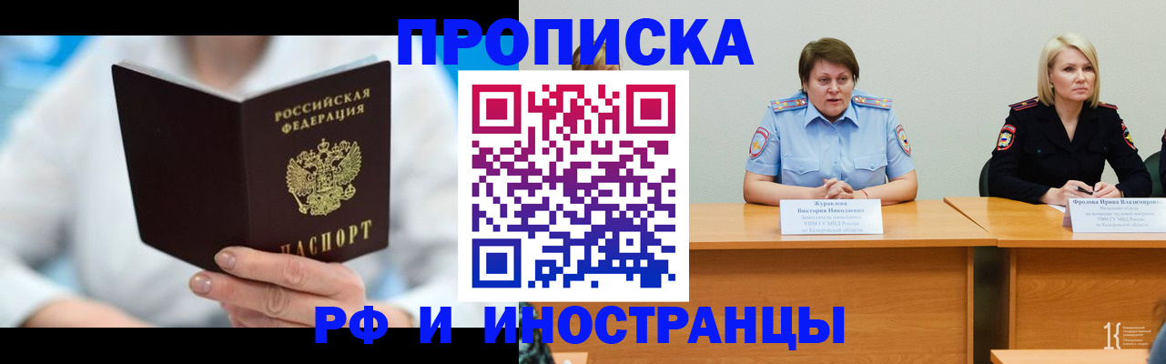 временная регистрация в Тамбове