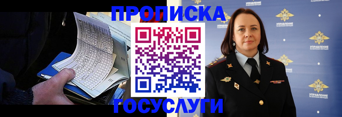 временная регистрация надежно в Тамбове