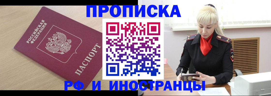 прописка для военкомата в Тамбове