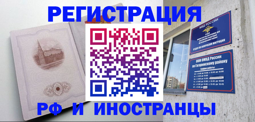 прописка ребенка в Тамбове