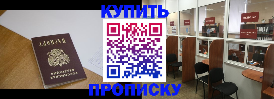 прописка от собственника в Тамбове