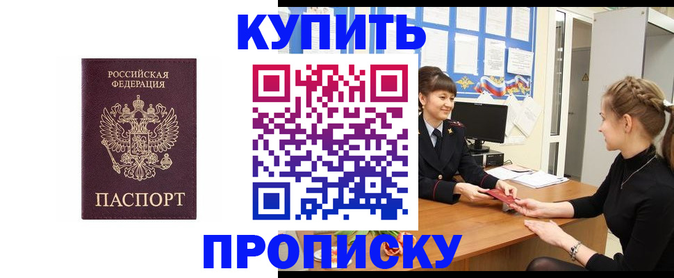 временная прописка в Тамбове