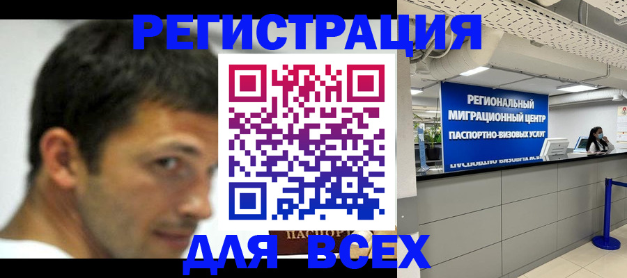 регистрация в Тамбове