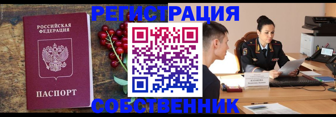 временная регистрация гарантия в Тамбове