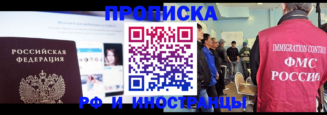 миграционный учет в Тамбове